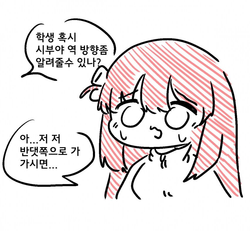 주술회전) 시부야에 간 봇치.manwha