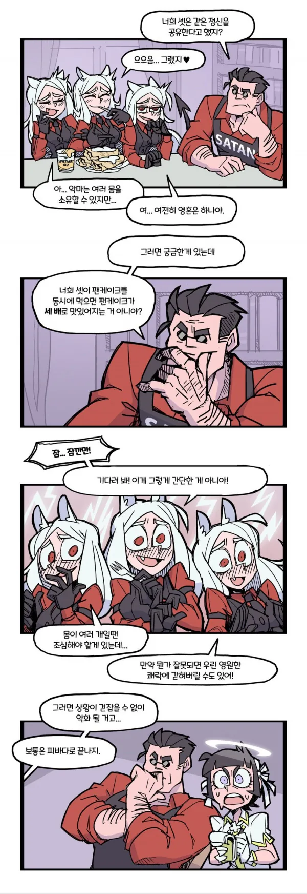 케르베로스가 동시에 하면 안되는이유