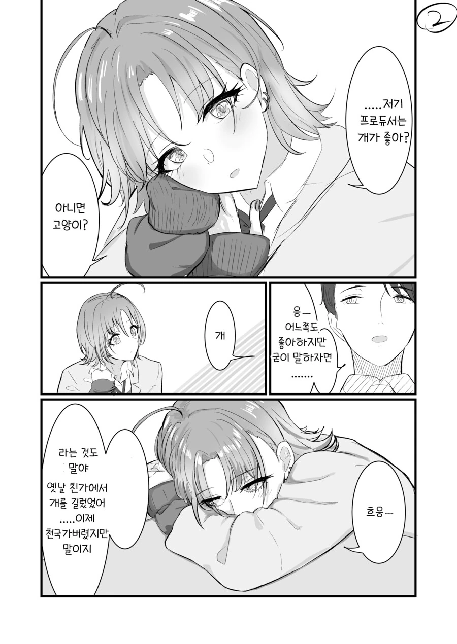 @) 멍멍 토오루 - 이미지 2
