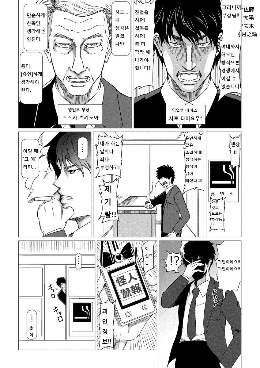 서로의 정체는 모르는 마법소녀.manhwa - 이미지 2