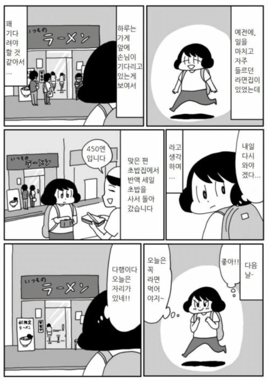 회사원이라는 종족의 특징.manga