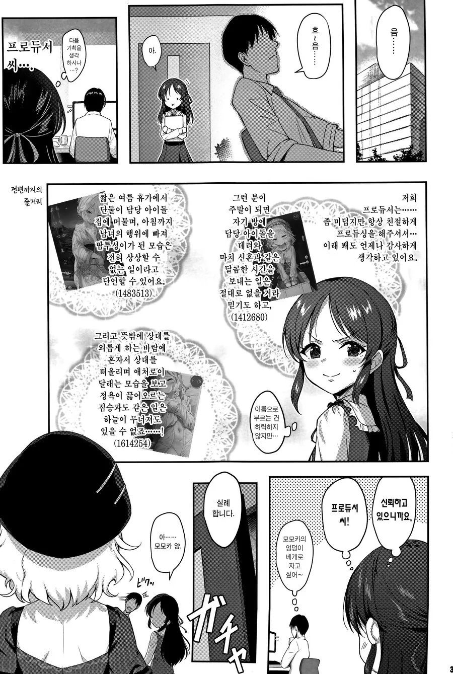 @, U149) 나쁜 아내 모모카 - 이미지 2