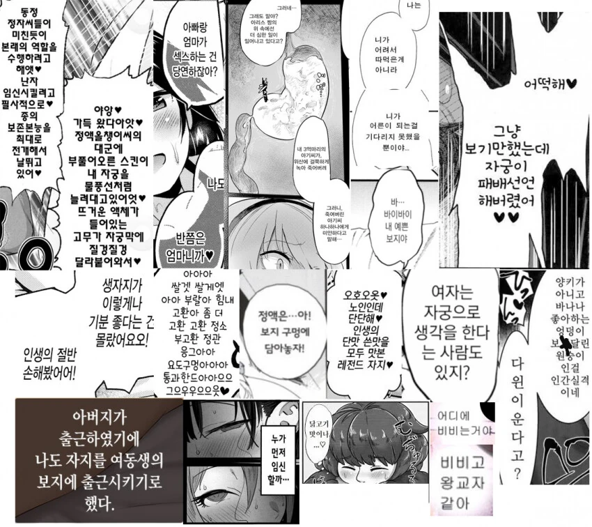 각종 만화 명대사 모음