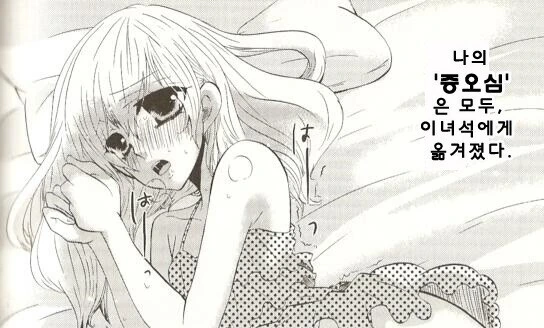 호모)좋아하던 누나 NTR 당하는 만화.manga - 이미지 2