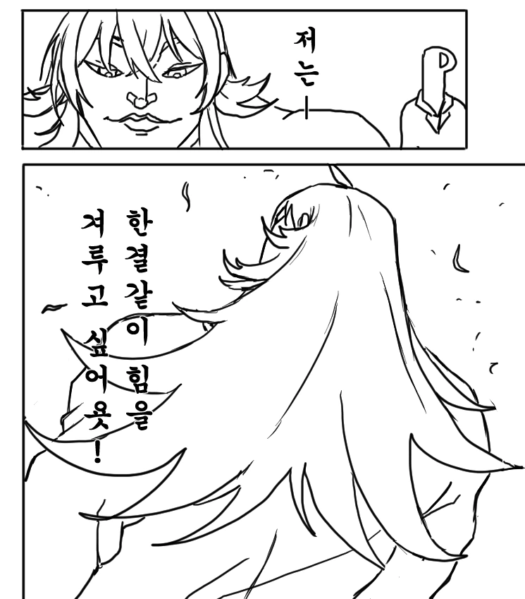 [@] 카호 시코 하는.manhwa - 이미지 11
