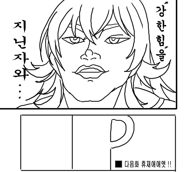 [@] 카호 시코 하는.manhwa - 이미지 12