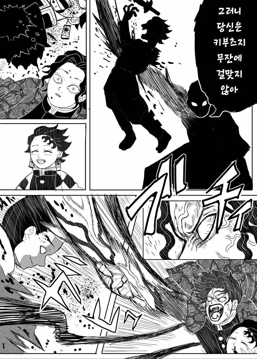 귀멸) 만약 무잔이 귀살대였다면? Manhwa - 이미지 10