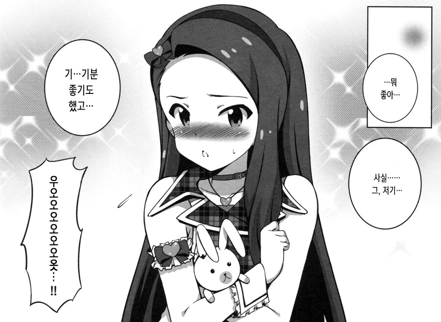 @) 난 순애가 좋더라