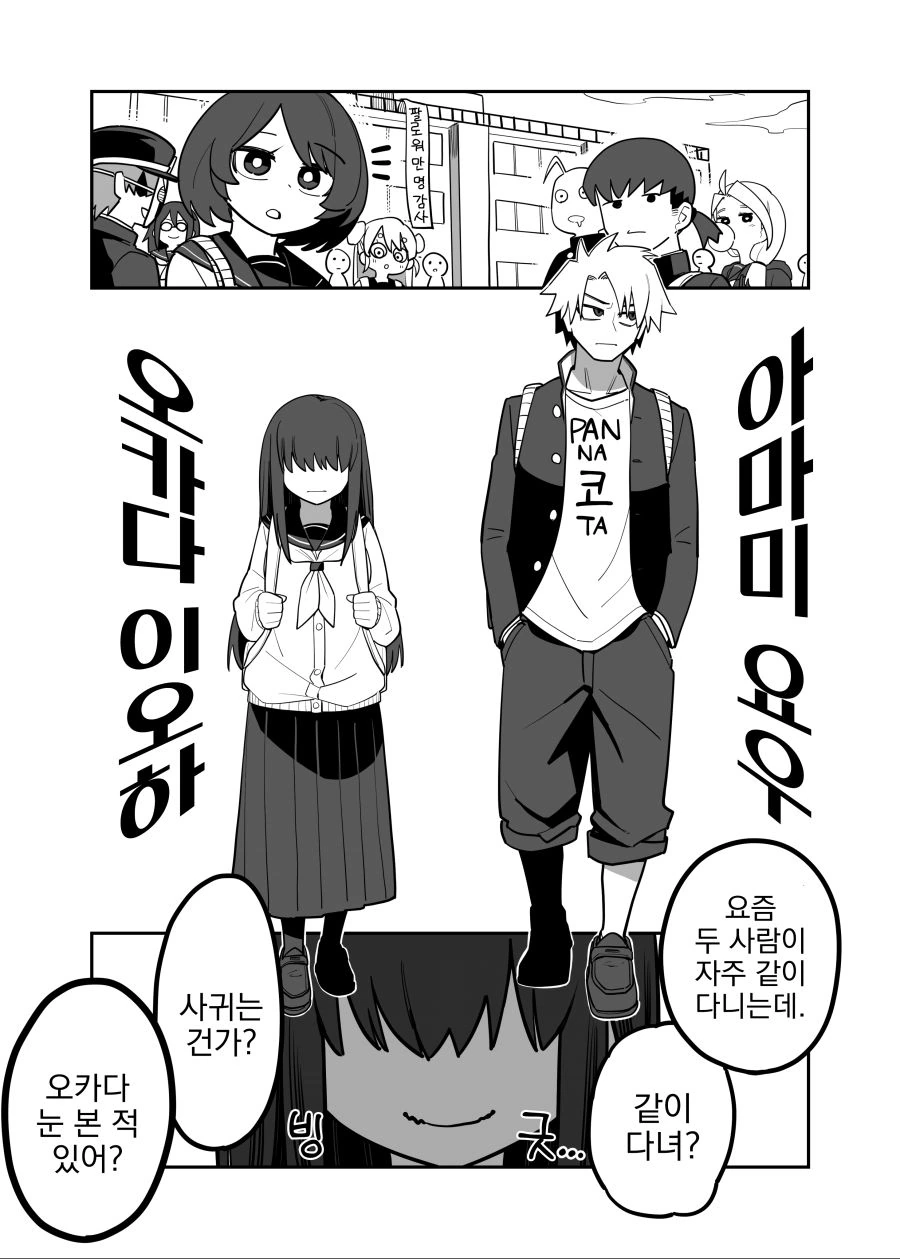 번역) 손잡는 만화