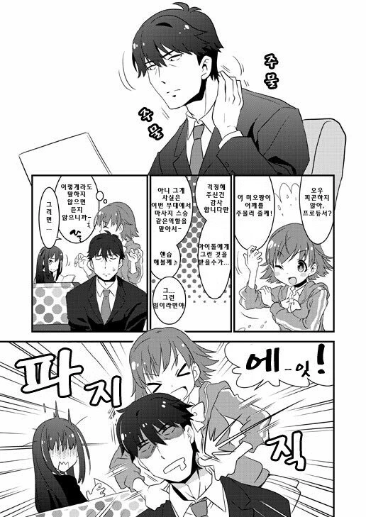 [@] 어깨 주무르는.manhwa