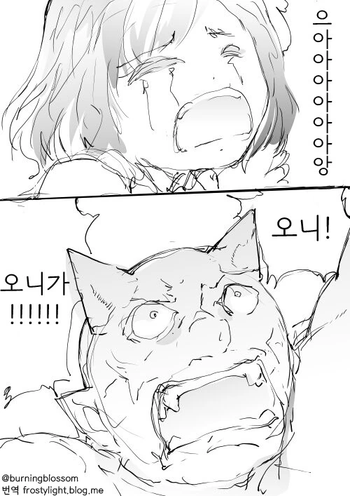 도깨비가 소녀 잡은.Manga