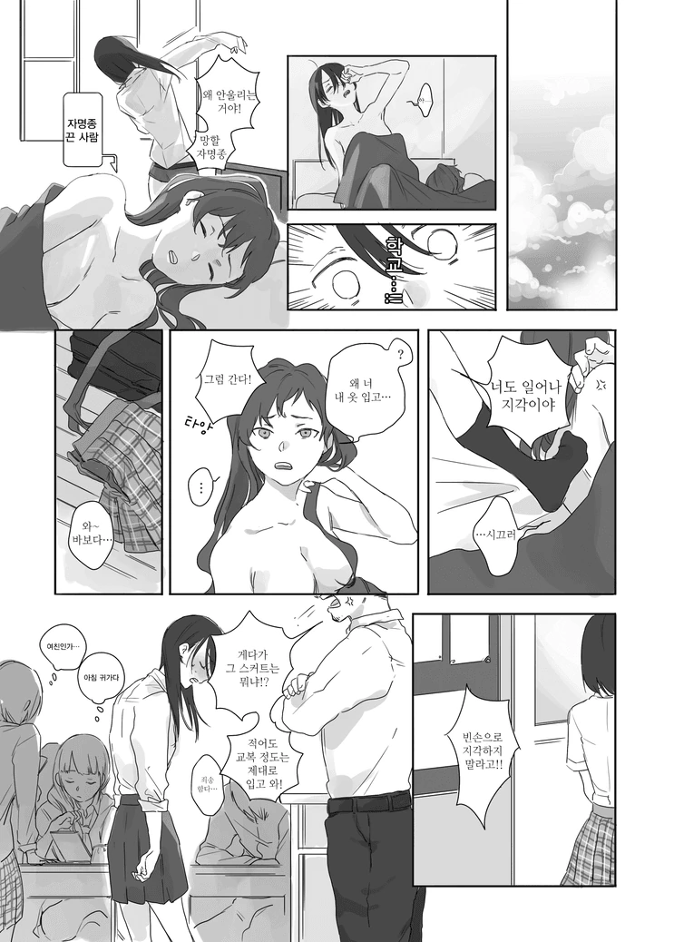 불량 여고생X불량 여고생.manga - 이미지 5