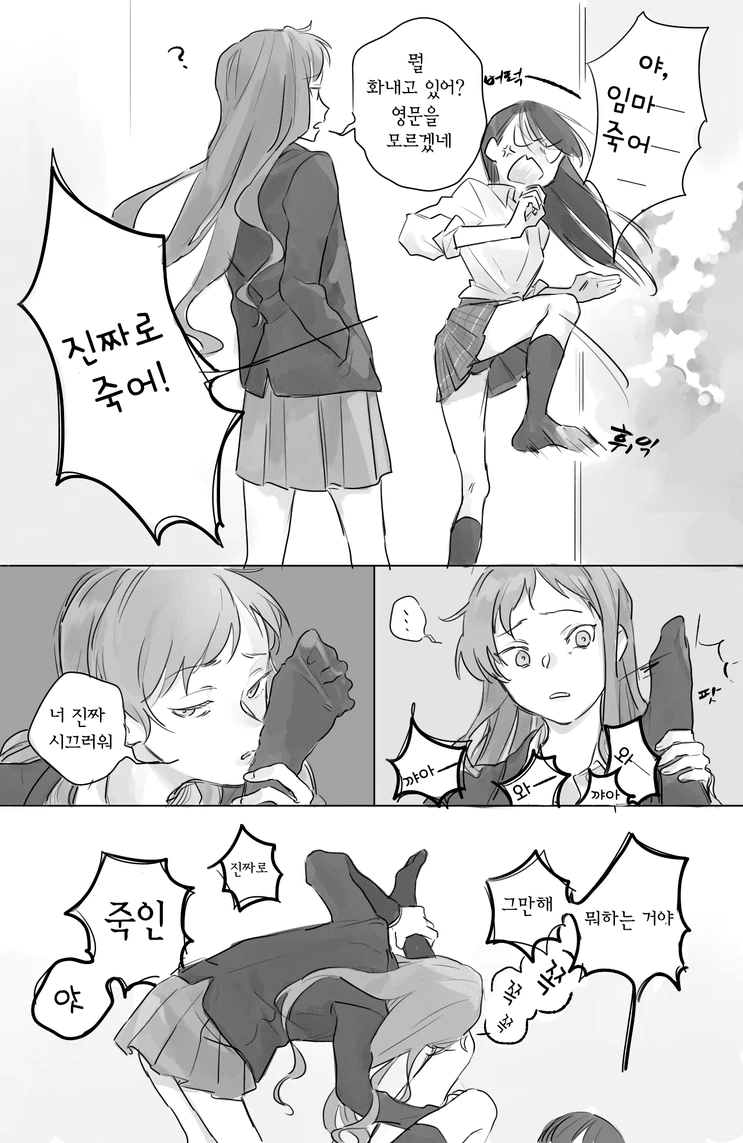 불량 여고생X불량 여고생.manga - 이미지 7