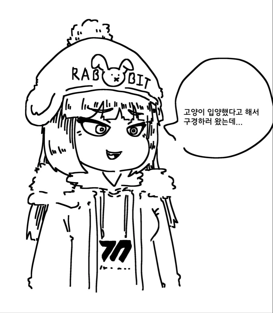 ㅇㅎ)고양이를 개처럼 따 먹는 만화.manhwa