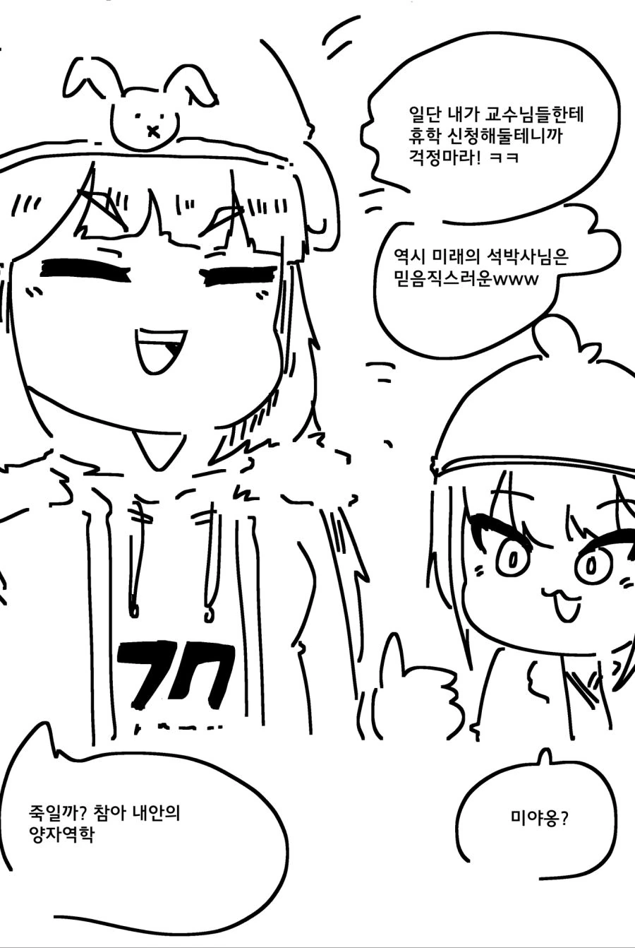 ㅇㅎ)고양이를 개처럼 따 먹는 만화.manhwa - 이미지 4