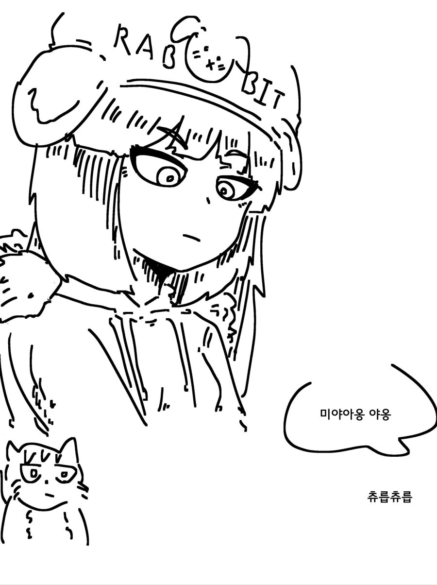 ㅇㅎ)고양이를 개처럼 따 먹는 만화.manhwa - 이미지 6