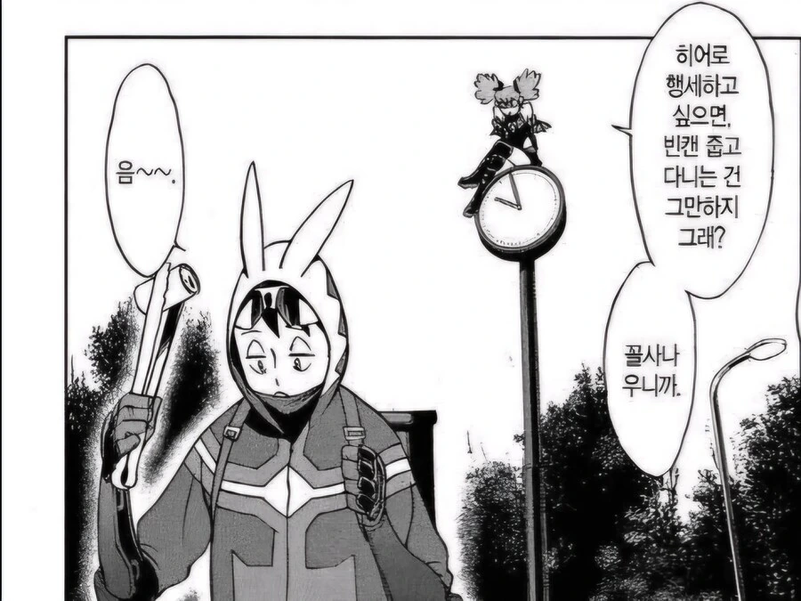 히로아카)히어로 행세하고 싶으면 그만하지 그래? 꼴사나우니까.manga