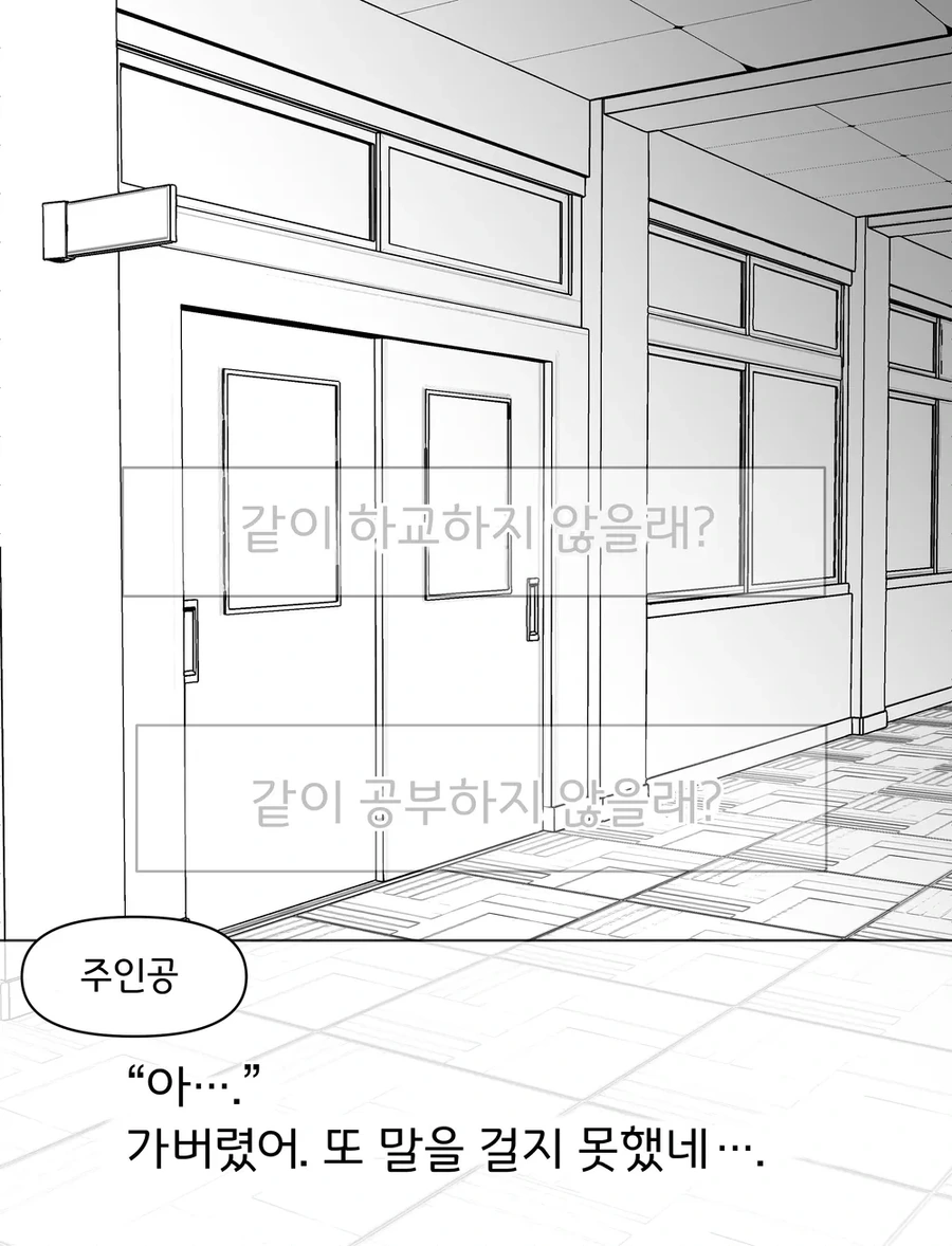 와타모테)ㅈ망겜 미연시 하는.manhwa - 이미지 7