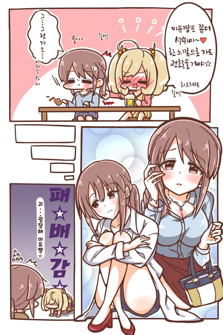 @) 하트의 패배감 만화