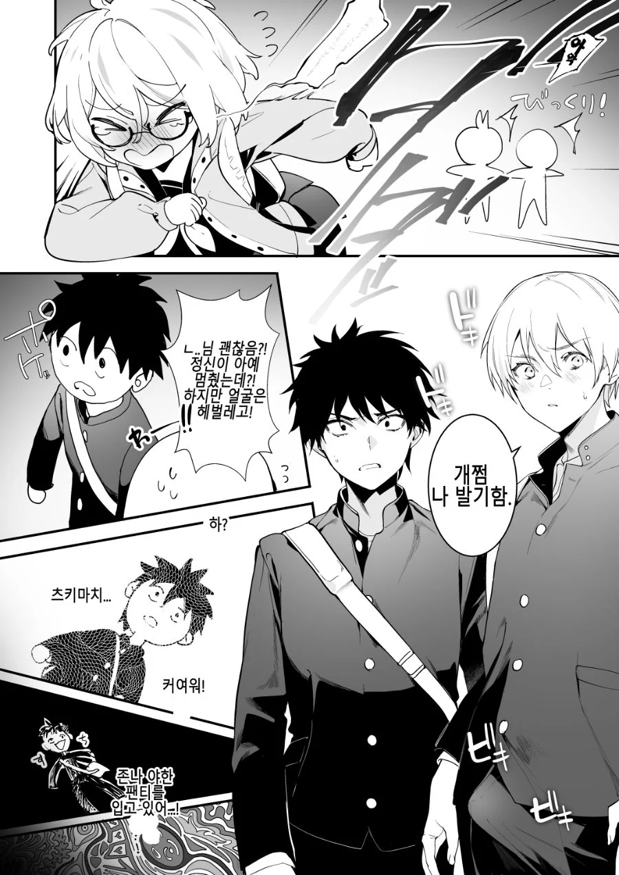 동급생 ㅍㅌ보고 ㅂㅈ하는 Manga - 이미지 3