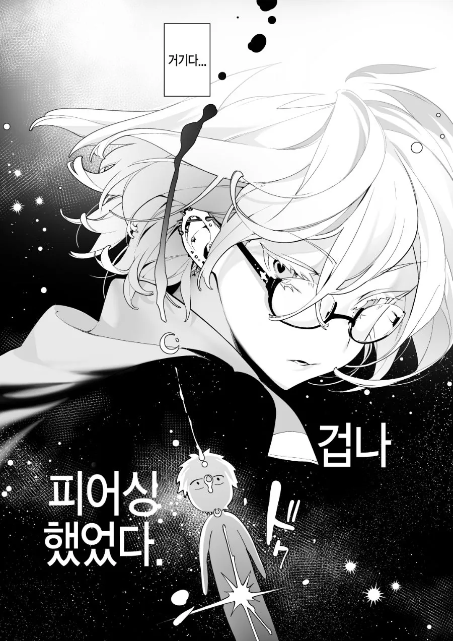 동급생 ㅍㅌ보고 ㅂㅈ하는 Manga - 이미지 4