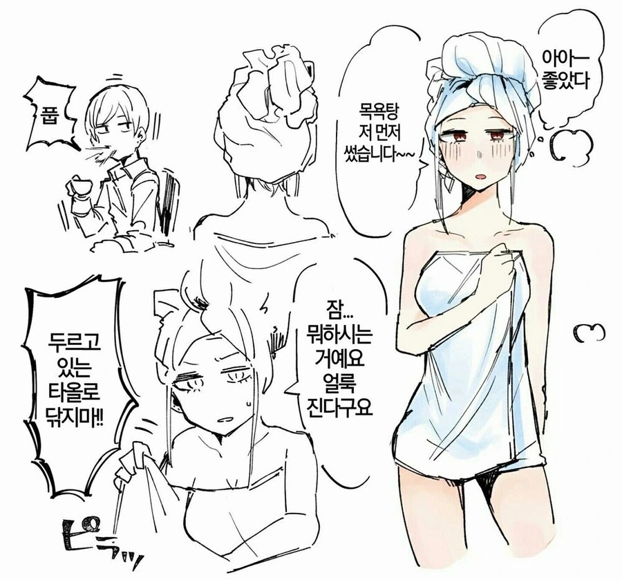 순애) 꼴초 메이드 만화 0~1화 - 이미지 24