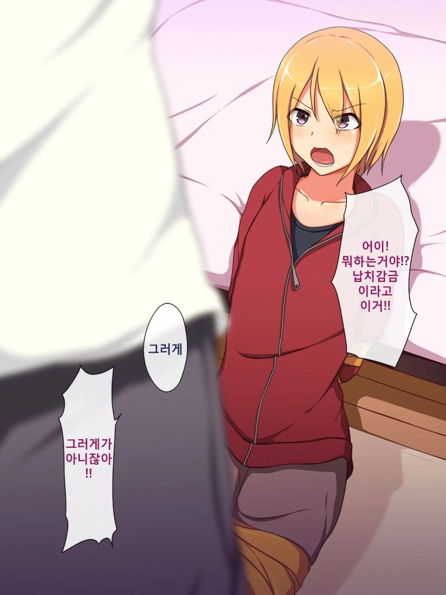 호모)어떤 남자의 여친을 NTR한 금발양아치의 최후.Manhwa