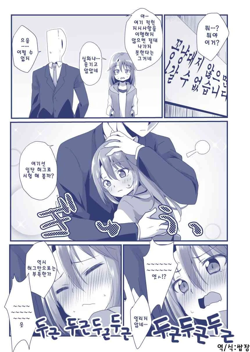@) 하루와 꽁냥대지 않으면 나갈수없는 방