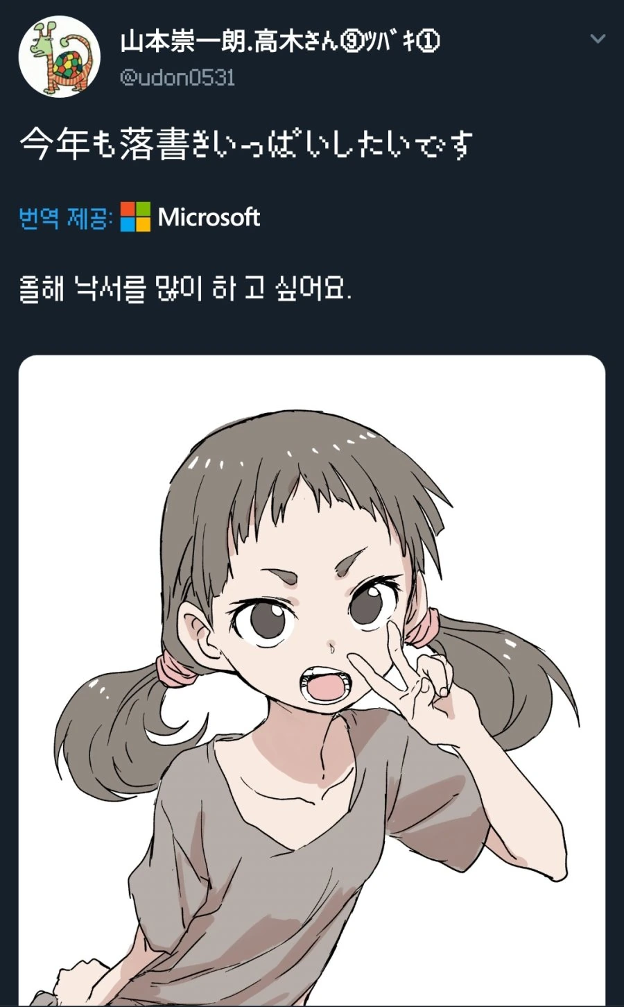 요망한 그녀를 잘그리는 작가 모음 - 이미지 7