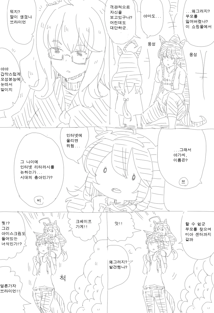 말딸) 미호노 부르봉이 결혼한 만화 - 이미지 6