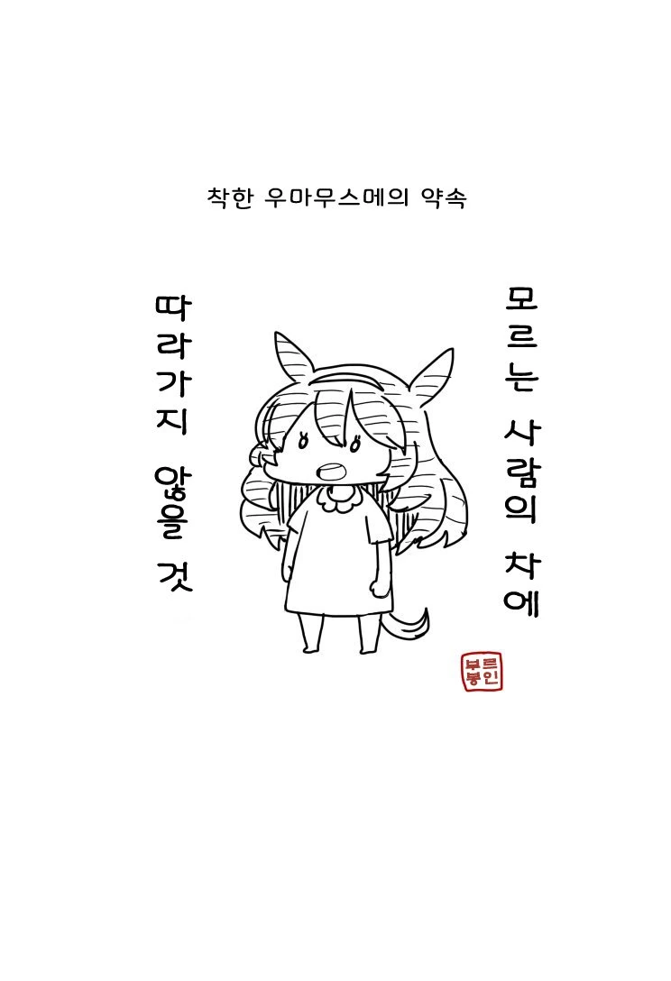 말딸) 미호노 부르봉이 결혼한 만화 - 이미지 13