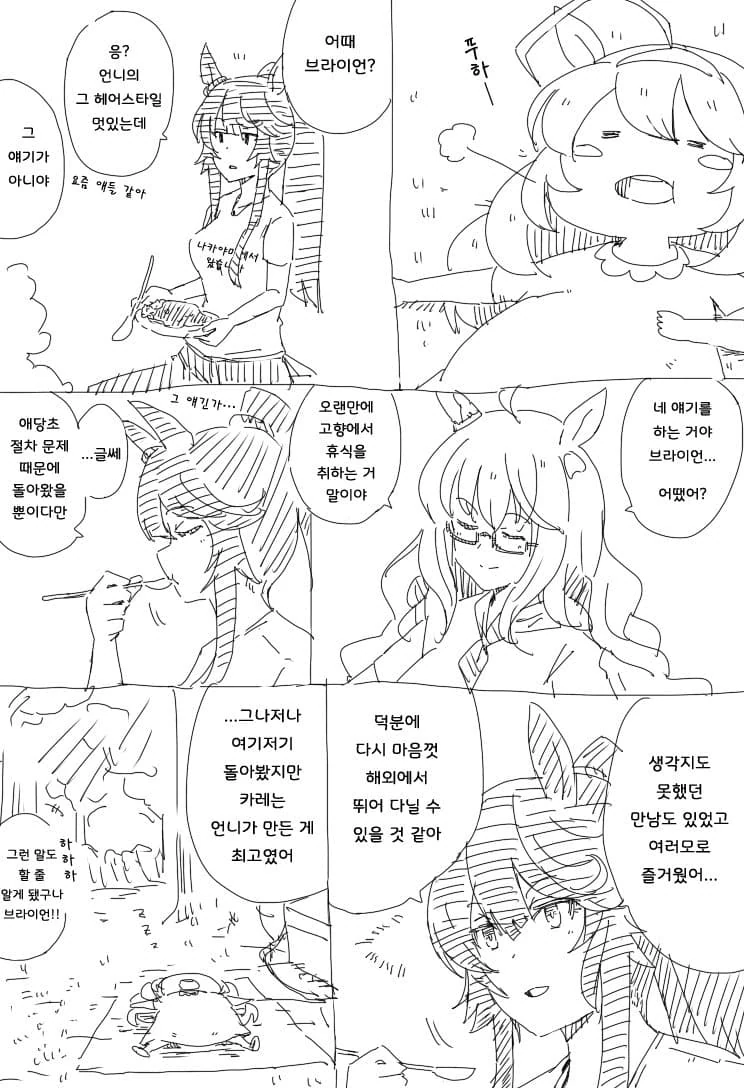 말딸) 미호노 부르봉이 결혼한 만화 - 이미지 15