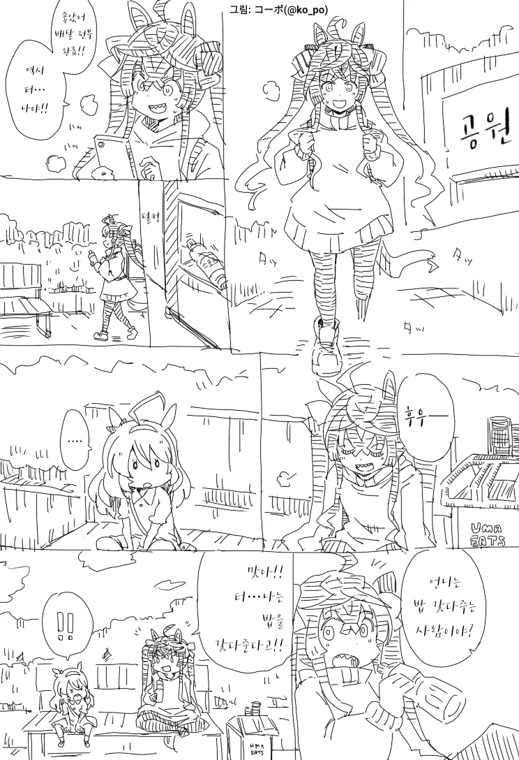 말딸) 미호노 부르봉이 결혼한 만화 - 이미지 19