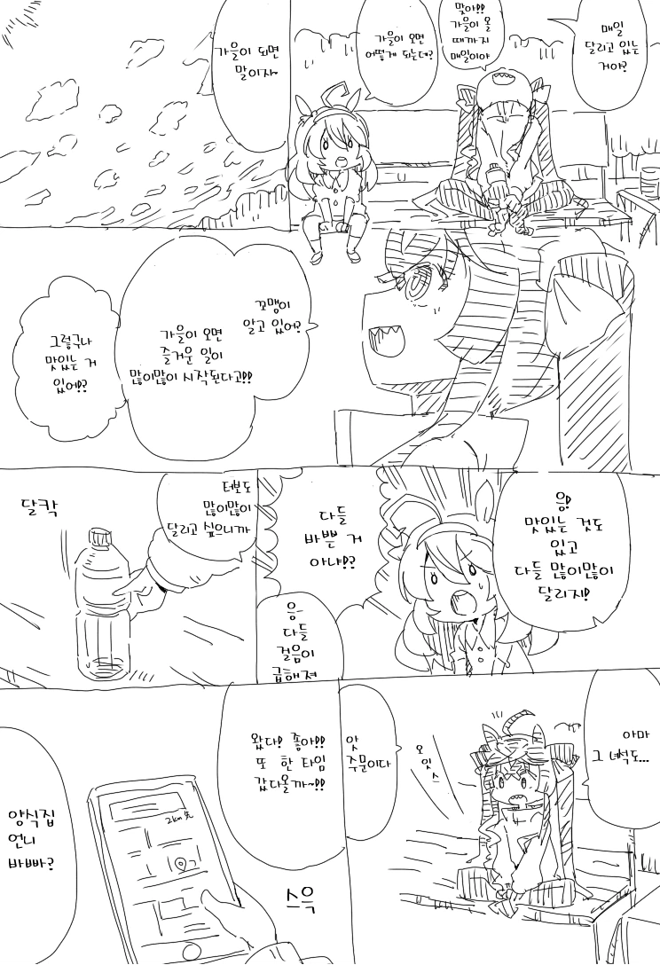 말딸) 미호노 부르봉이 결혼한 만화 - 이미지 21
