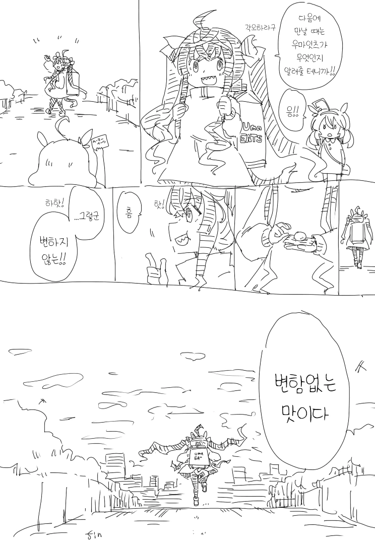 말딸) 미호노 부르봉이 결혼한 만화 - 이미지 23