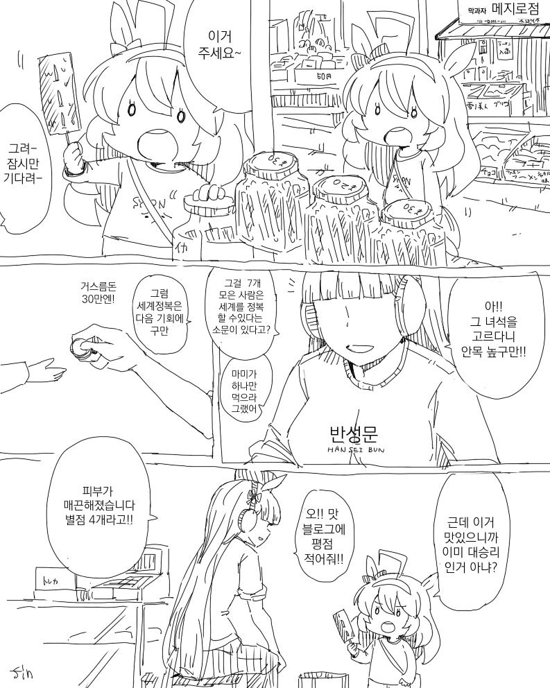 말딸) 미호노 부르봉이 결혼한 만화 - 이미지 29