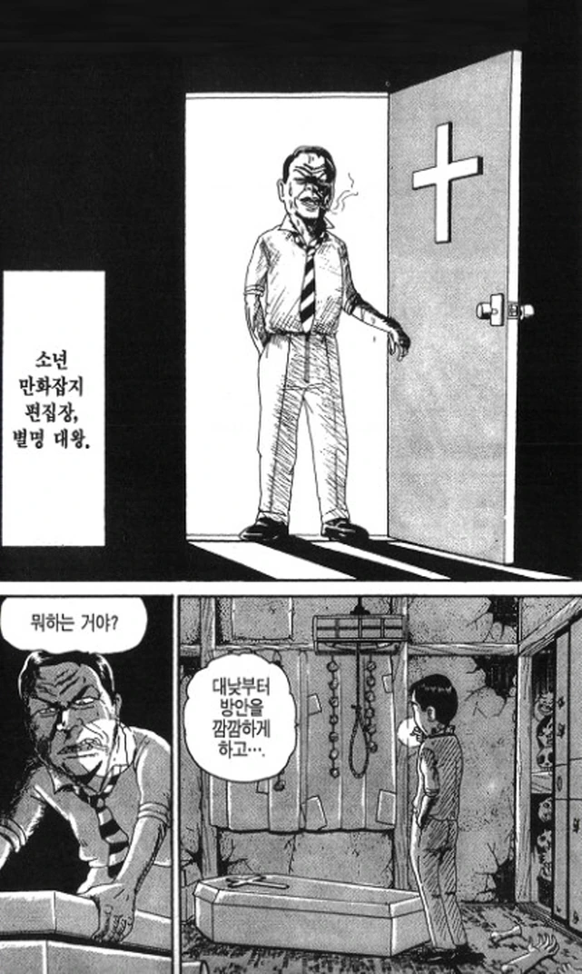 [괴짜가족]공포스러운 분위기를 연출하는 뱀선생