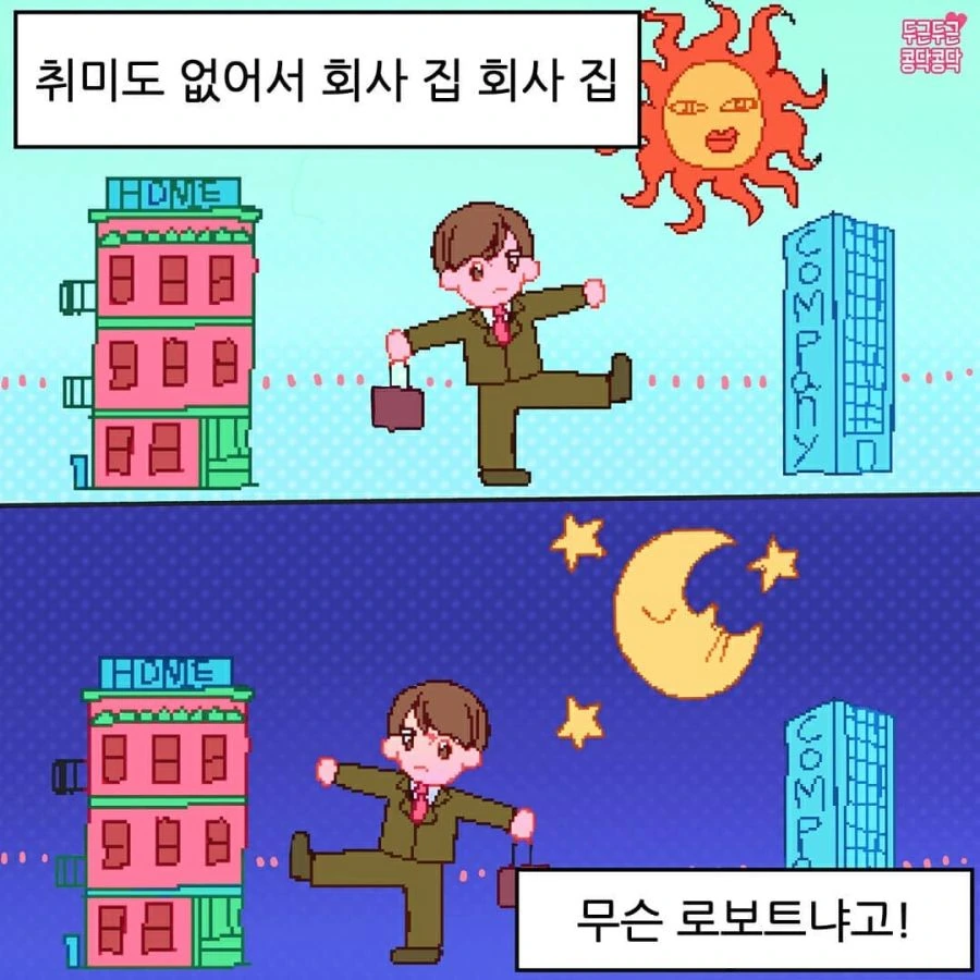 티키타카가 잘 안되는 남친과 결혼한 Manhwa - 이미지 2