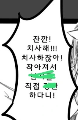 한치 동자가 거대한 오니 쓰러트리는 만화 - 이미지 2