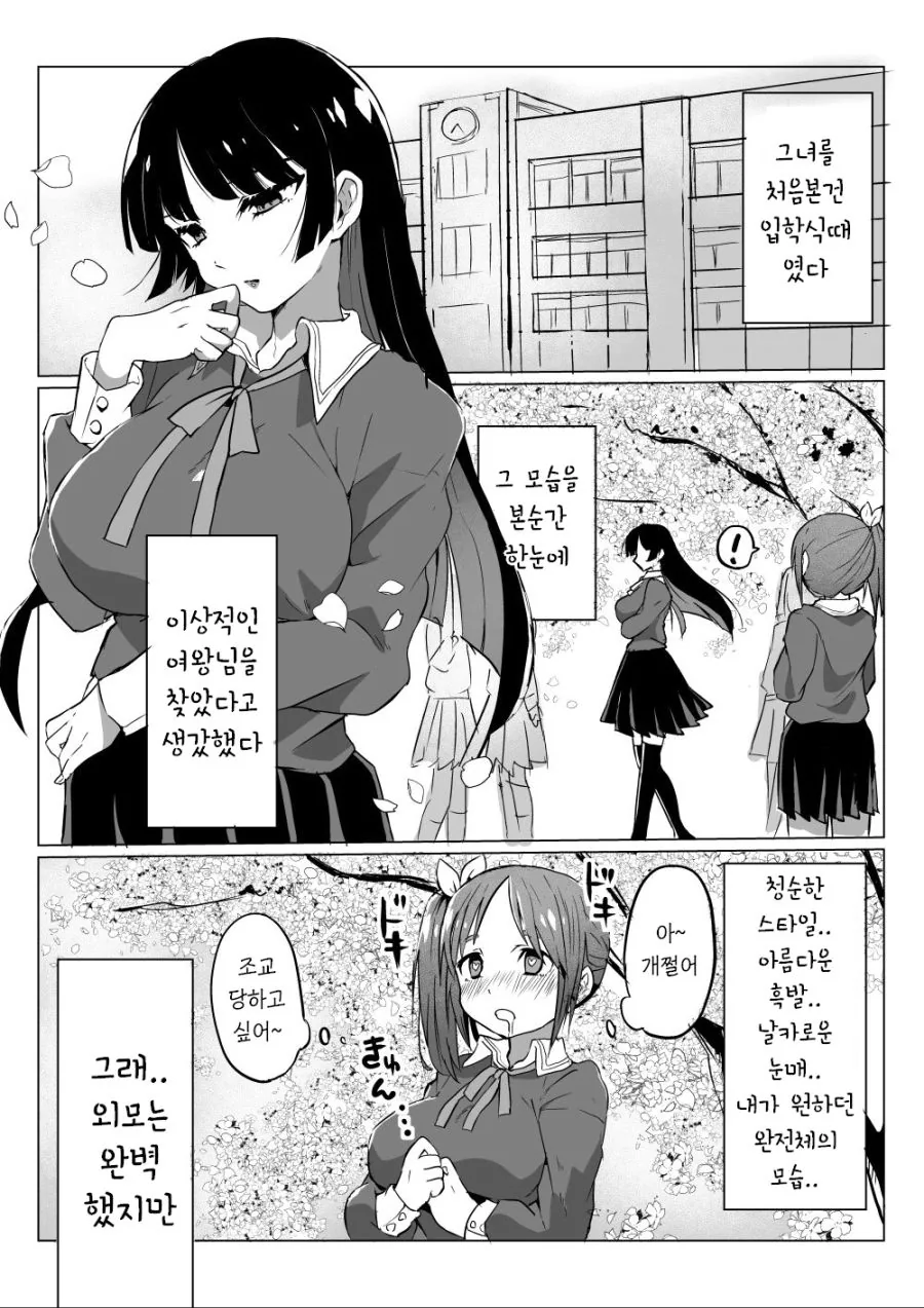 빡대가리 마스터 변태.manga