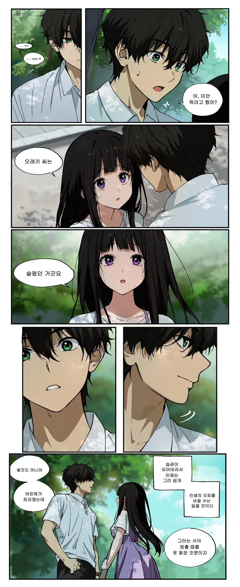 빙과) 만화.manhwa