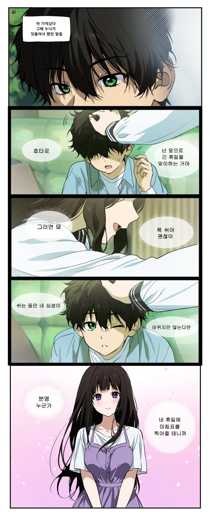 빙과) 만화.manhwa - 이미지 4