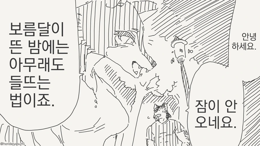 고백하는 만화