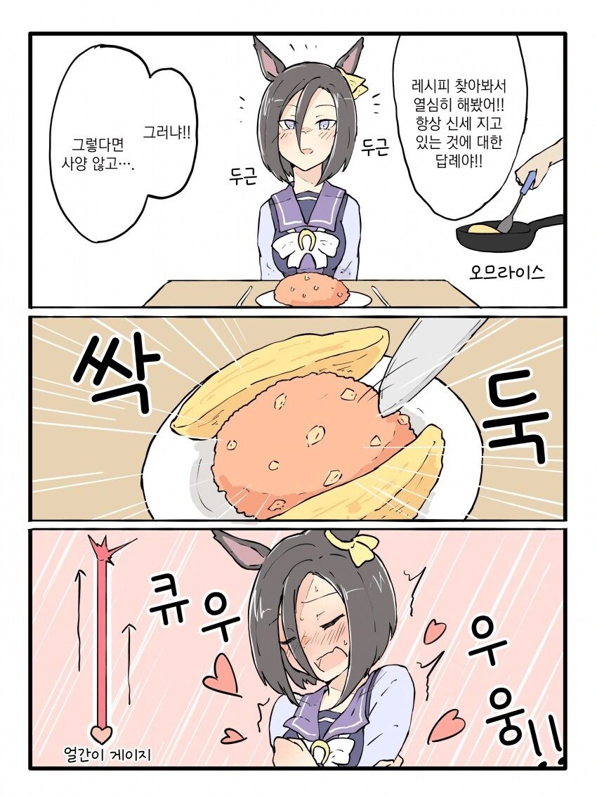 말딸) 에어 그루브를 절정 시키는 만화 Manhwa.