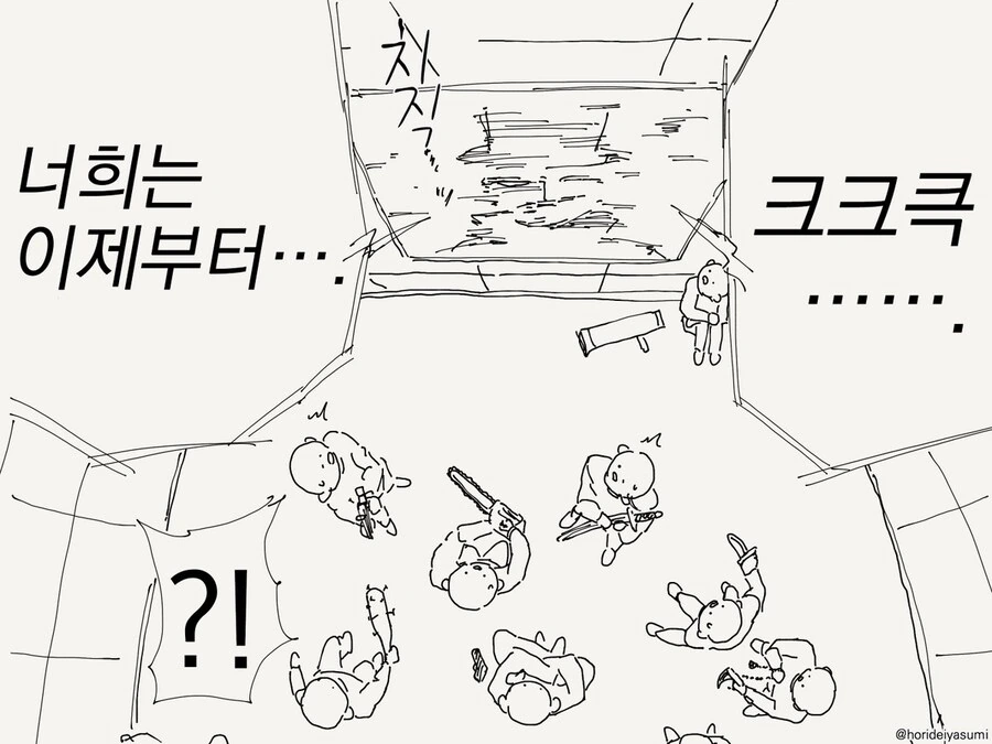 데스게임을 시작하지•••.manga