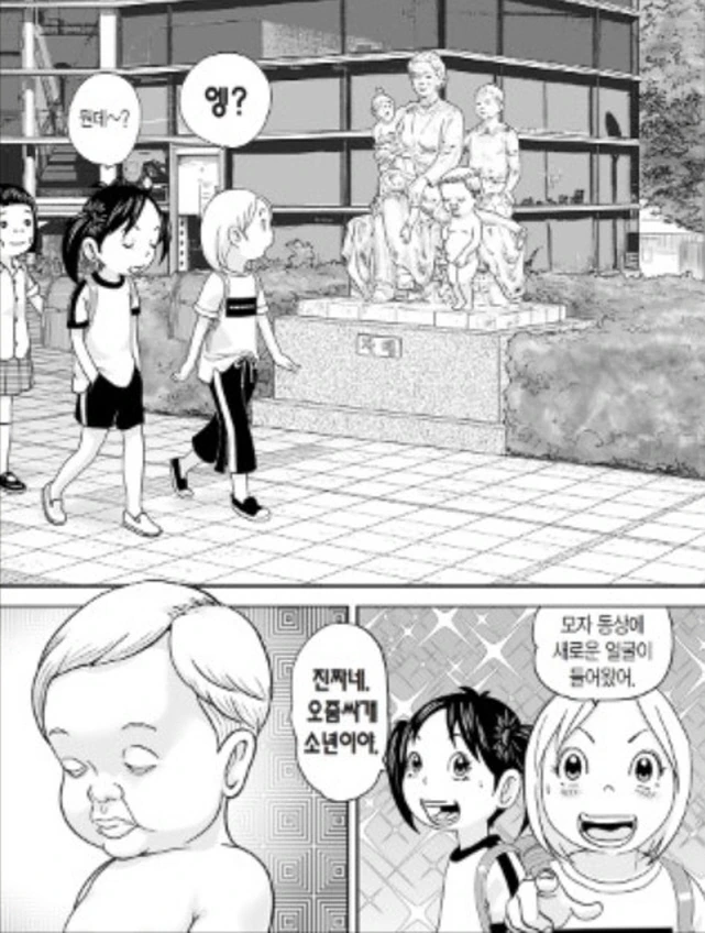 [괴짜가족]움직이는 석상