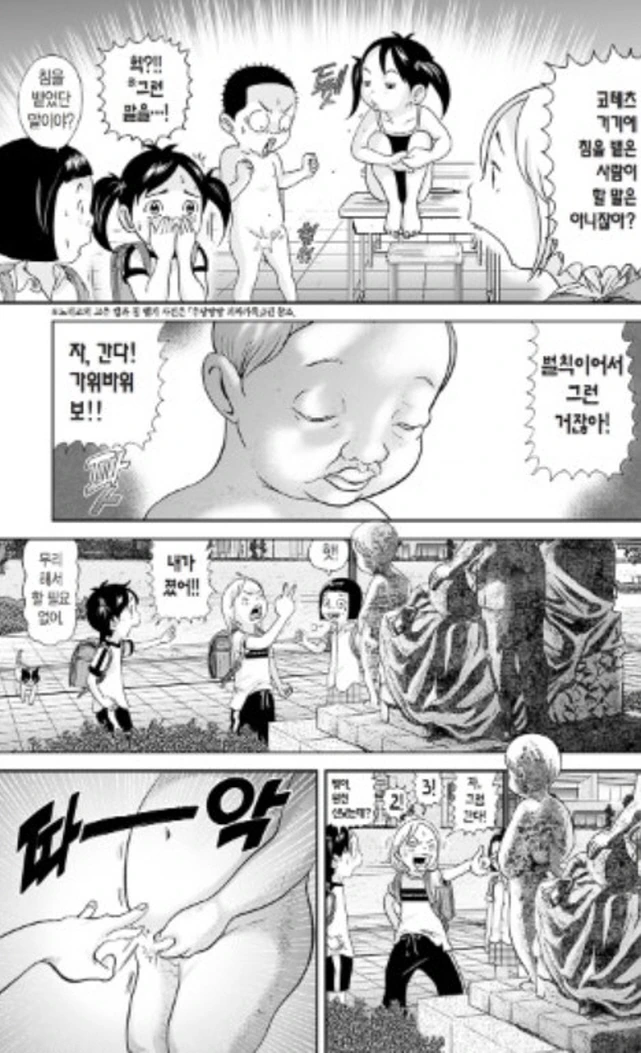 [괴짜가족]움직이는 석상 - 이미지 3