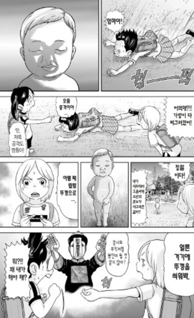 [괴짜가족]움직이는 석상 - 이미지 7
