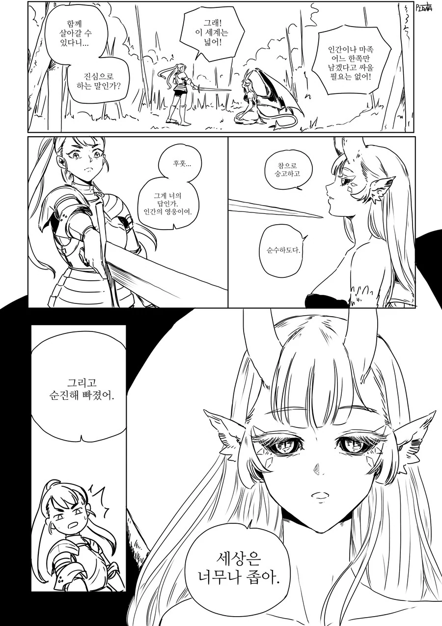 과학을 전공한 마왕이 개쳐발리는.manwha