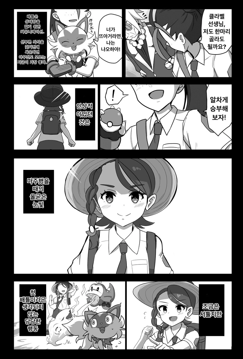 포켓몬) 네모 시점에서 본 튜토리얼